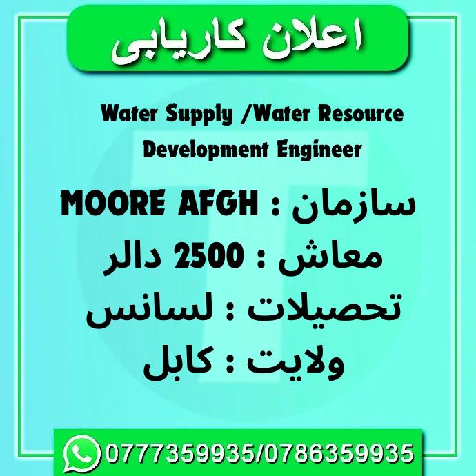 اعلان کاریابی سازمان Moore Afghanistan به کارمند د