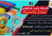 فابریکه تولید پایپ خرطومی