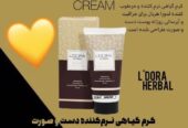 کرم گیاهی نرم کننده دست و صورت