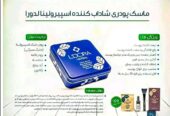 ماسک گیاهی شاداب کننده و ضد چین و چروک