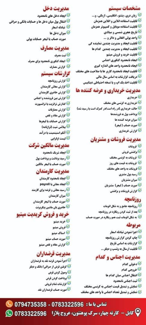 دیتابیس های حسابداری