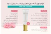 🤩پک کامل ضدچین‌و‌چروک و جوانساز لدورا🤩🛍