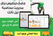 دیتابیس های حسابداری