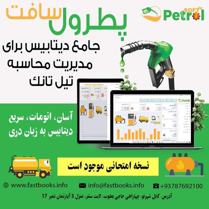 دیتابیس های حسابداری