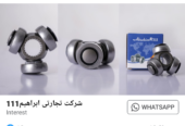 پرزه موتر خورد