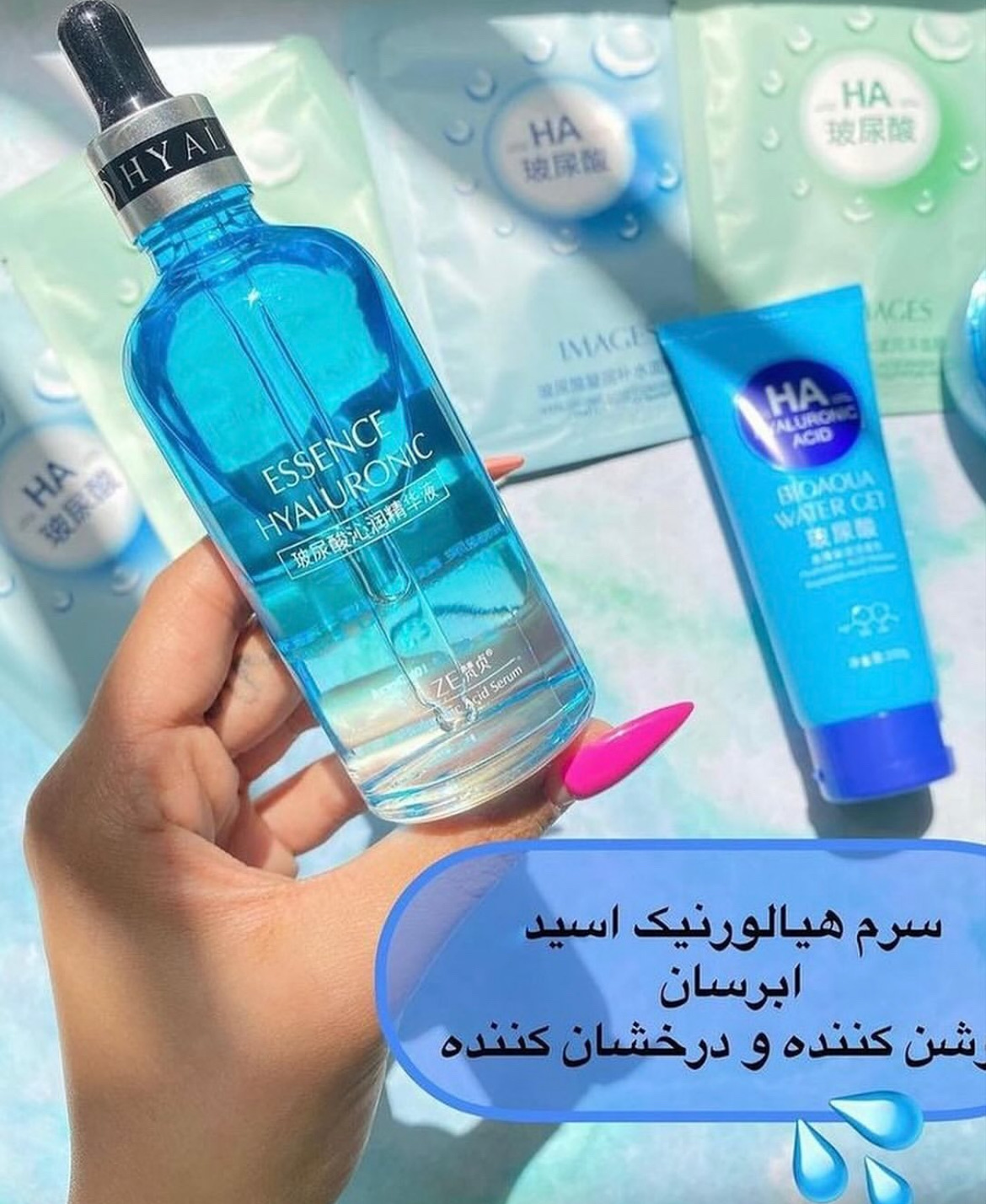 پک آبرسان هیالرونیک بیواکوا