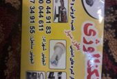 عیار دیش و کمره های امنیتی