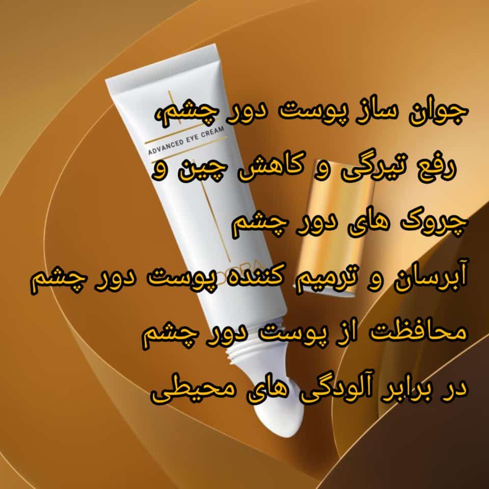 کرم دور چشم لادرا