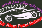 پرزه موتر خورد