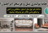 فروش وترمیم