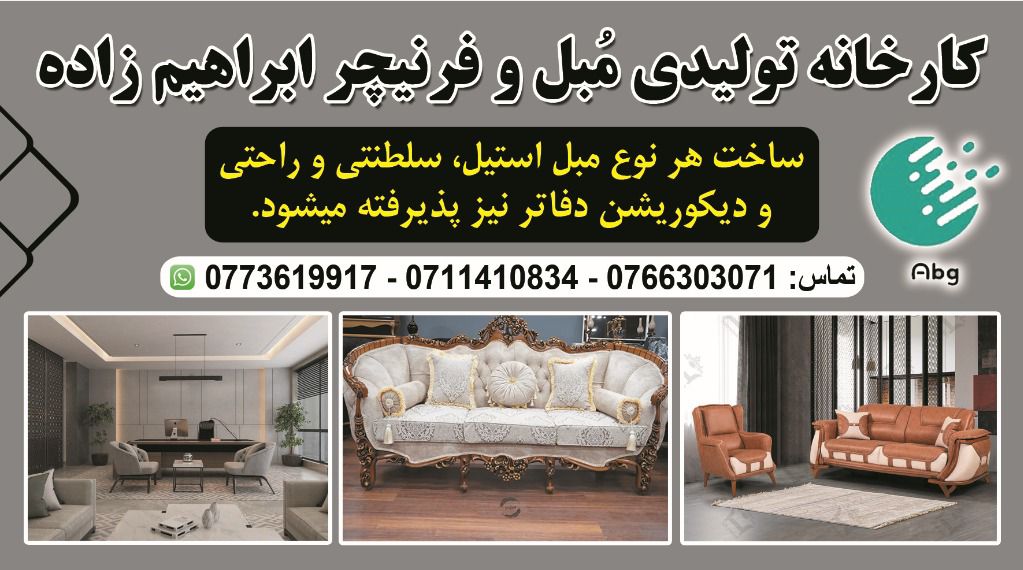 فروش وترمیم