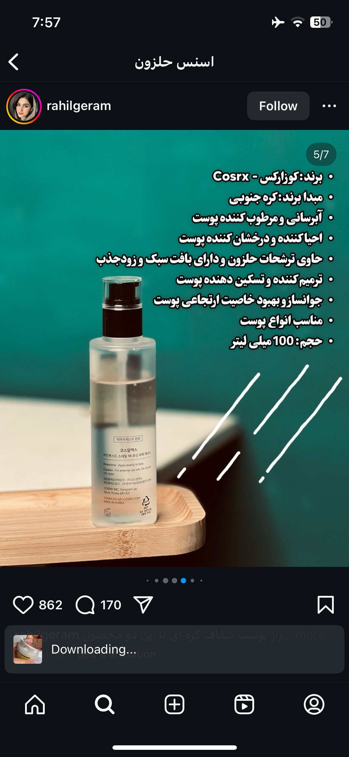 اسنس هلزون کریایی 🇰🇷