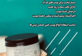 کریم مرطوب کننده اسنس هلزون