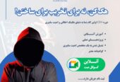 دوره جامع هکر اخلاقی(CEH)