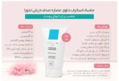 ماسک اسکراب حاوی عصاره صدف دریایی لدورا