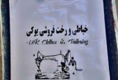 پلاستیک تولید زیر 100کیلو