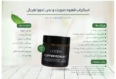 اسکراب قهوه صورت و بدن لدورا