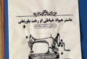 پلاستیک تولید زیر 100کیلو