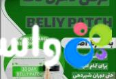 قرص لاغری ناف اورجینال