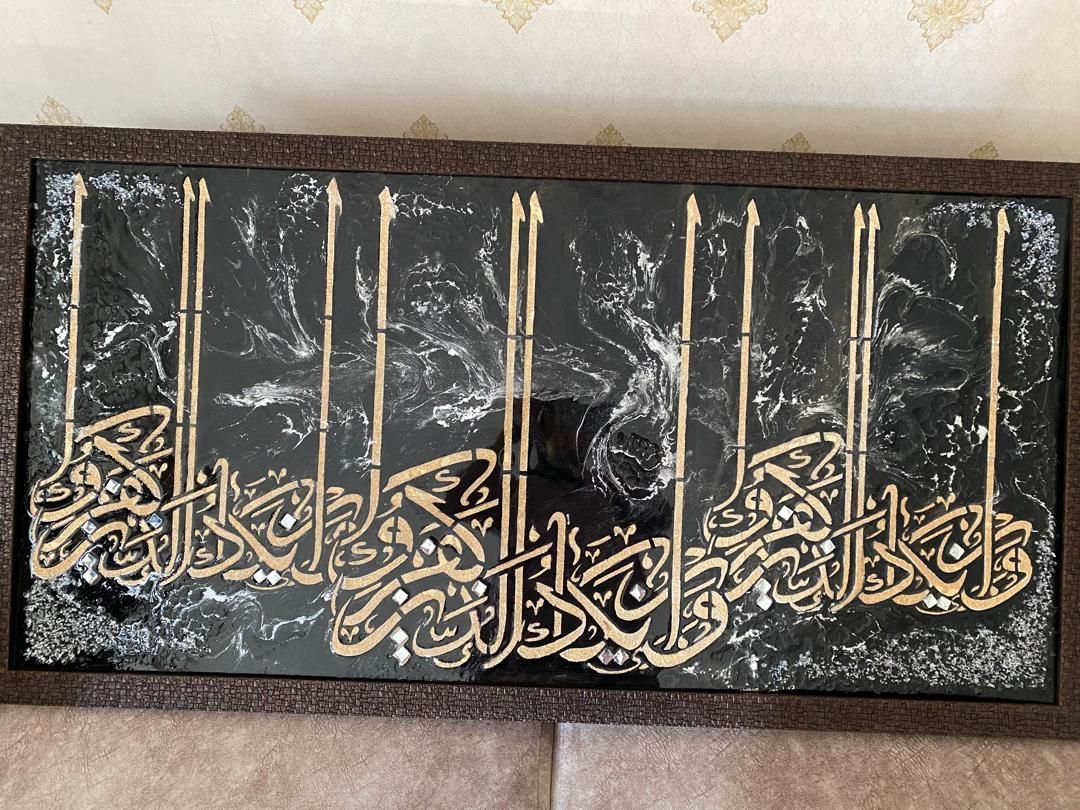 تابلو های قرآنی دست دساز و دکوری