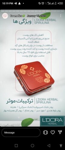 ماسک پودری اسپرولینا