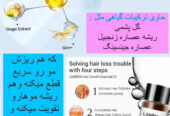 محلول تقویت موی لانبنا