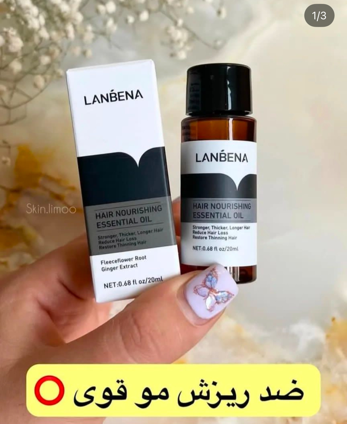 محلول تقویت موی لانبنا