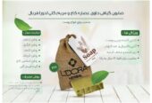 صابون گیاهی حاوی گاج و مریم گلی لدورا هربال
