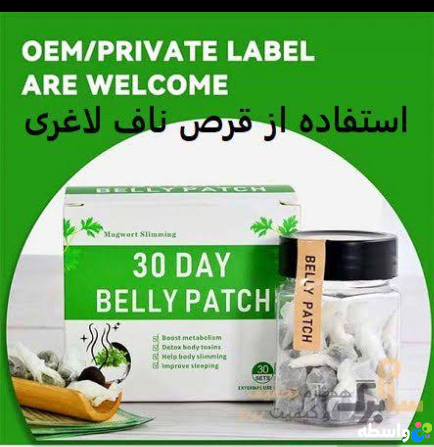 قرص لاغری ناف اورجینال