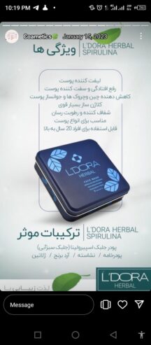 ماسک پودری اسپرولینا