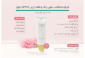 کرم ضد آفتاب