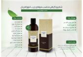 شامپو 300ملی گیاهی