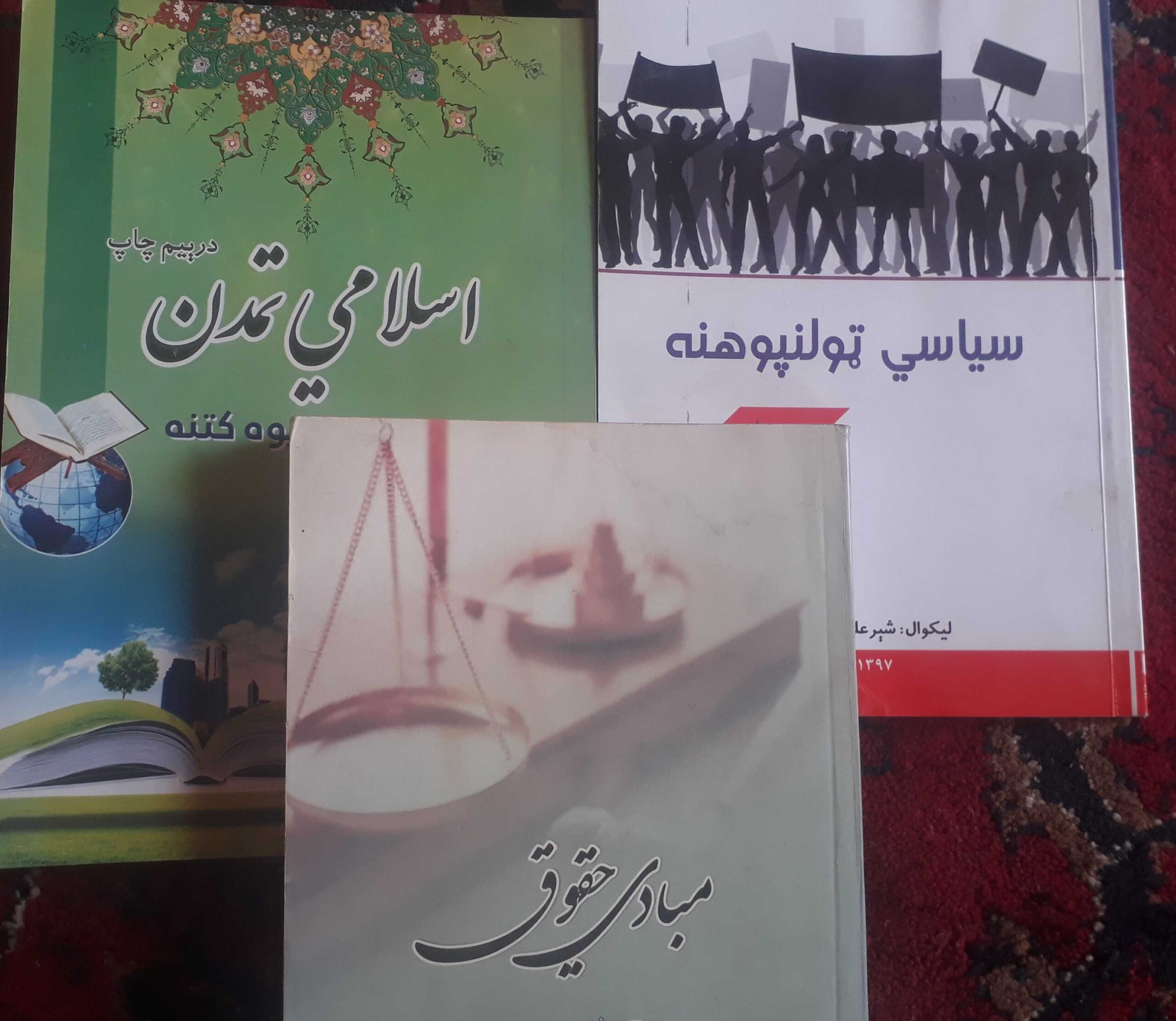 ۳ کتاب ها حقوق