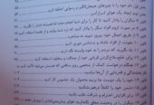 بهترین کتاب الکترونیکی, 48 قانون قدرت