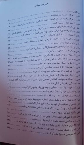 بهترین کتاب الکترونیکی, 48 قانون قدرت