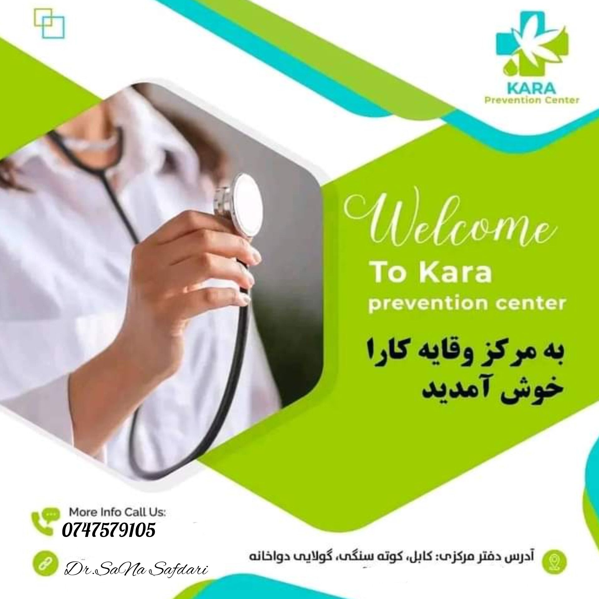 درمان و مشاوره رایگان بیماری های جلدی