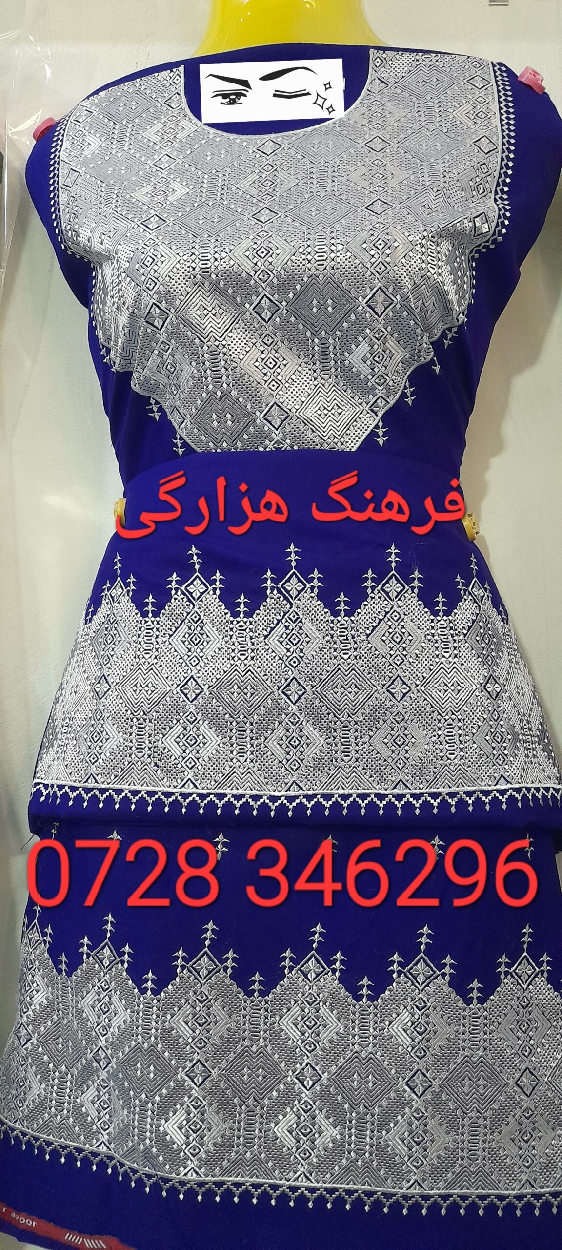 صنایع دستی ولباس فروشی