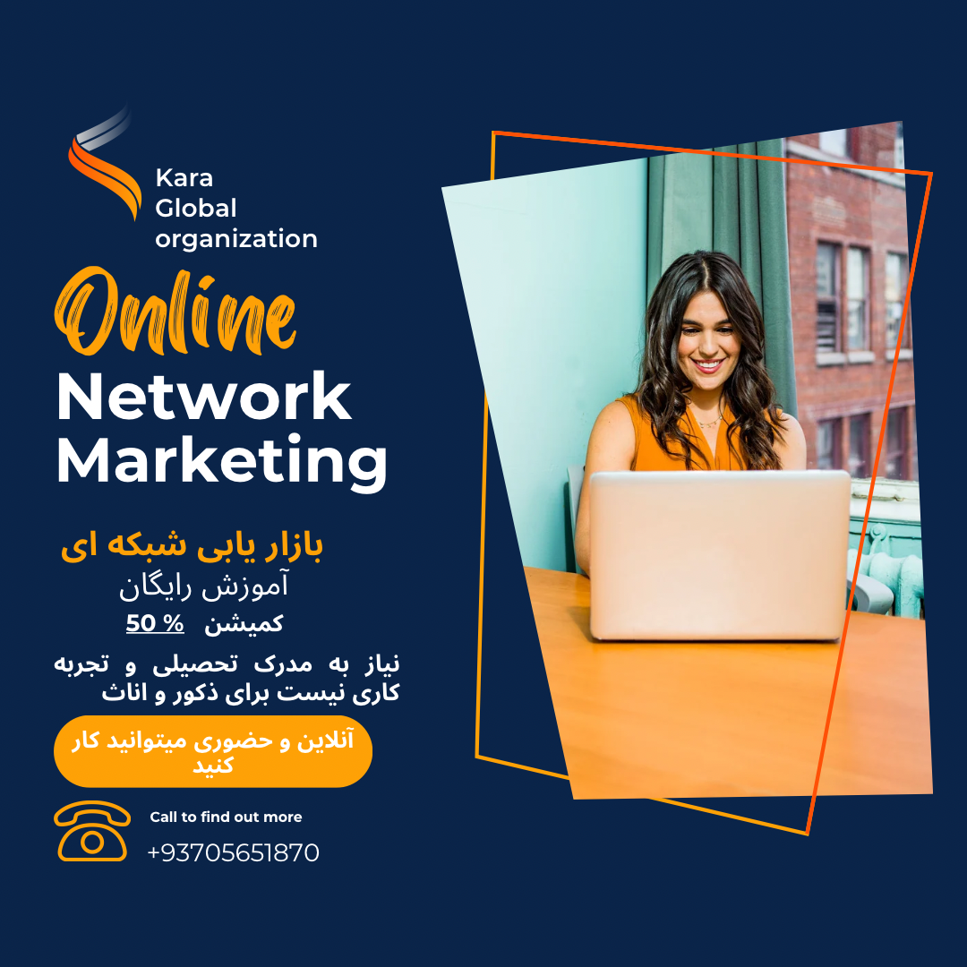 بازار یابی شبکه ای