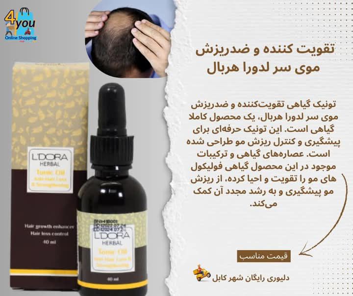 تونیک مو و تقویت کننده