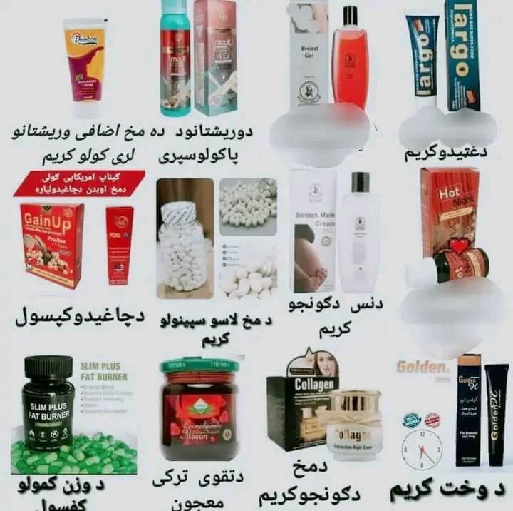 زموږ اجناس ستاسو خواهیش