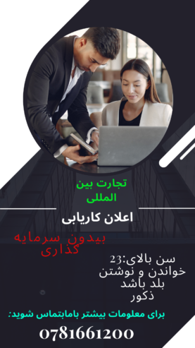 تجارت بین المللی