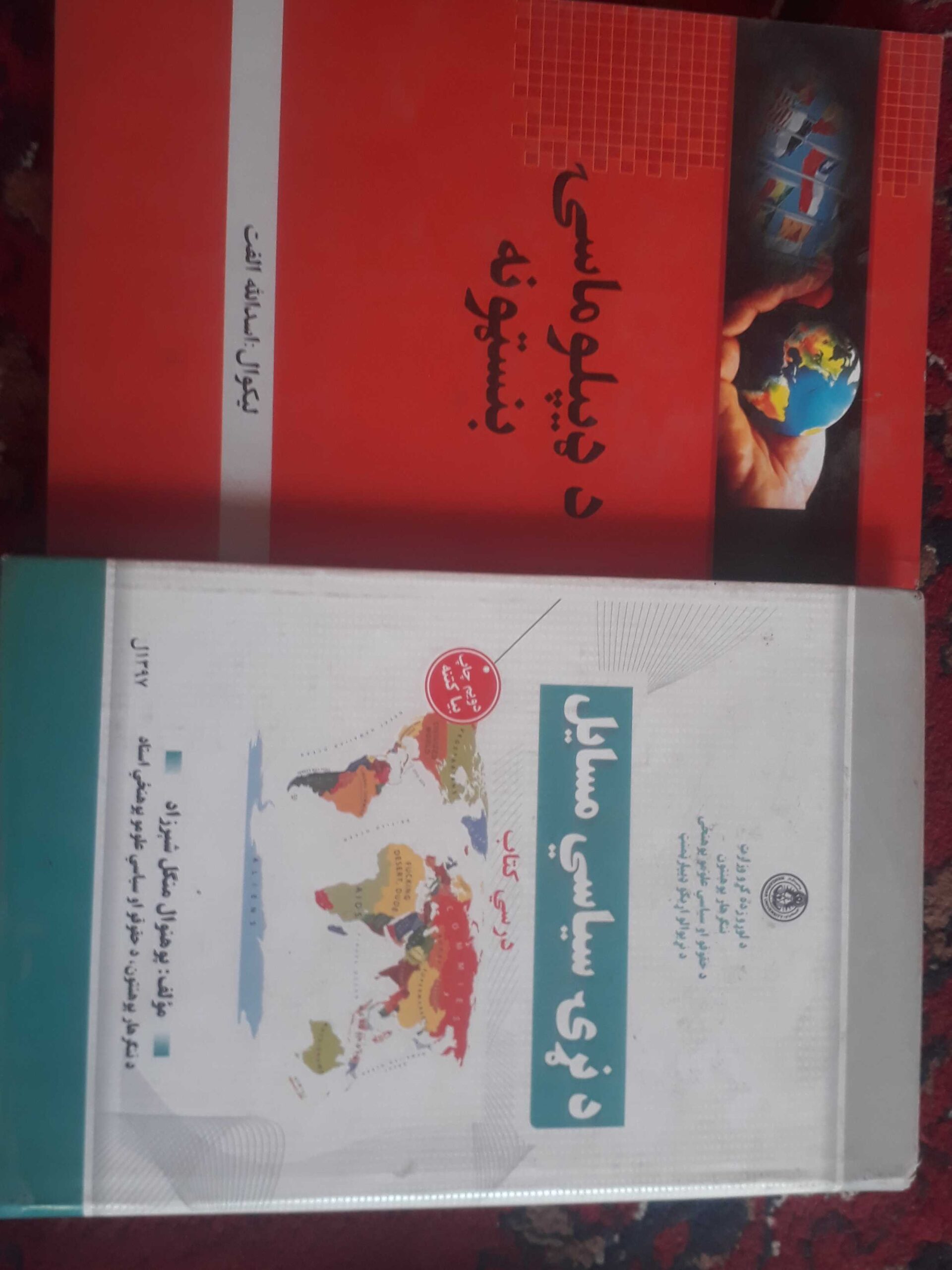 ۲ کتاب ها حقوق