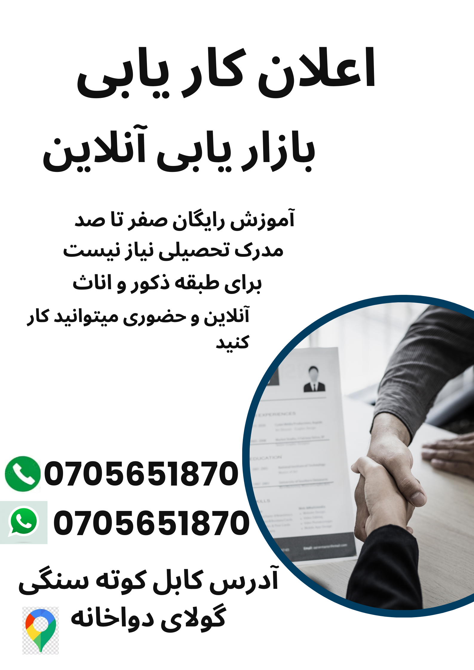 بازار یابی آنلاین