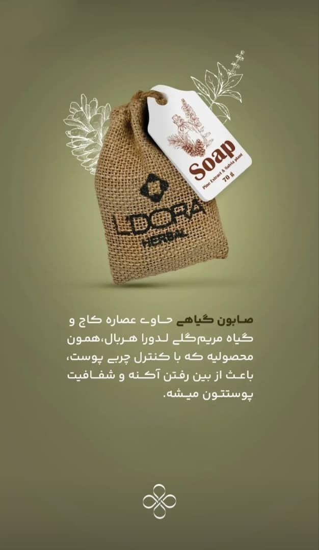 برای هرنوع مشکلات جلدی وزیبائی درمان جوش صورت لکه