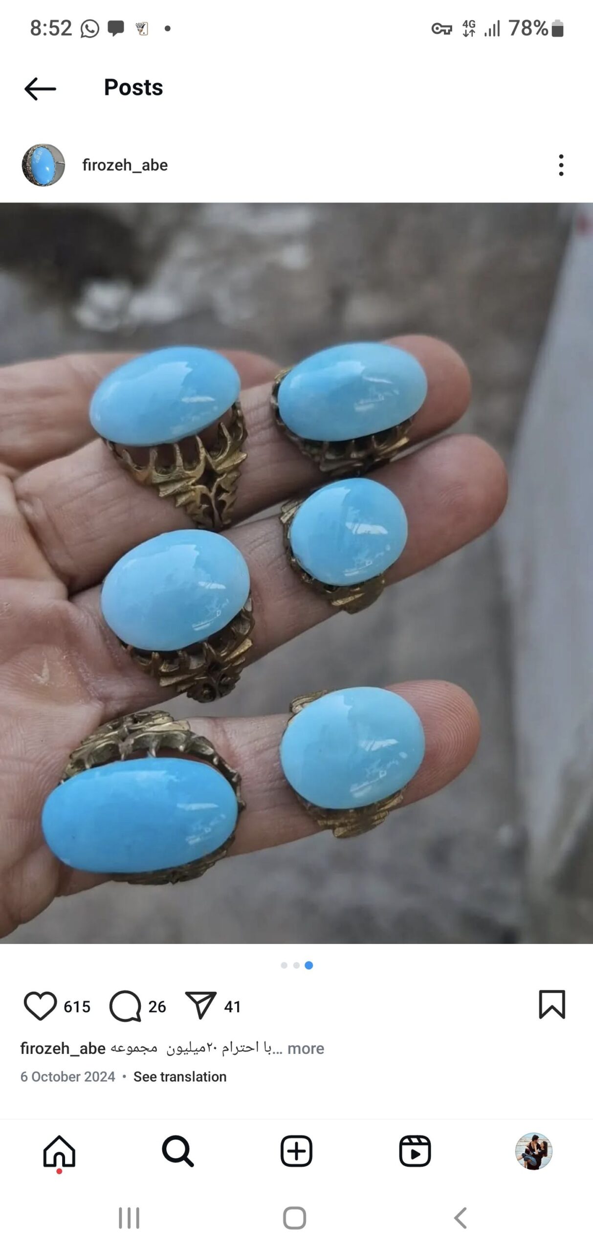 فروش مستقیم فیروزه از معدن نیشابور