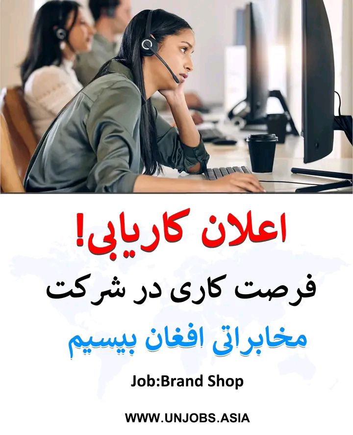 اعلانات بست های کاری مؤسسه UN