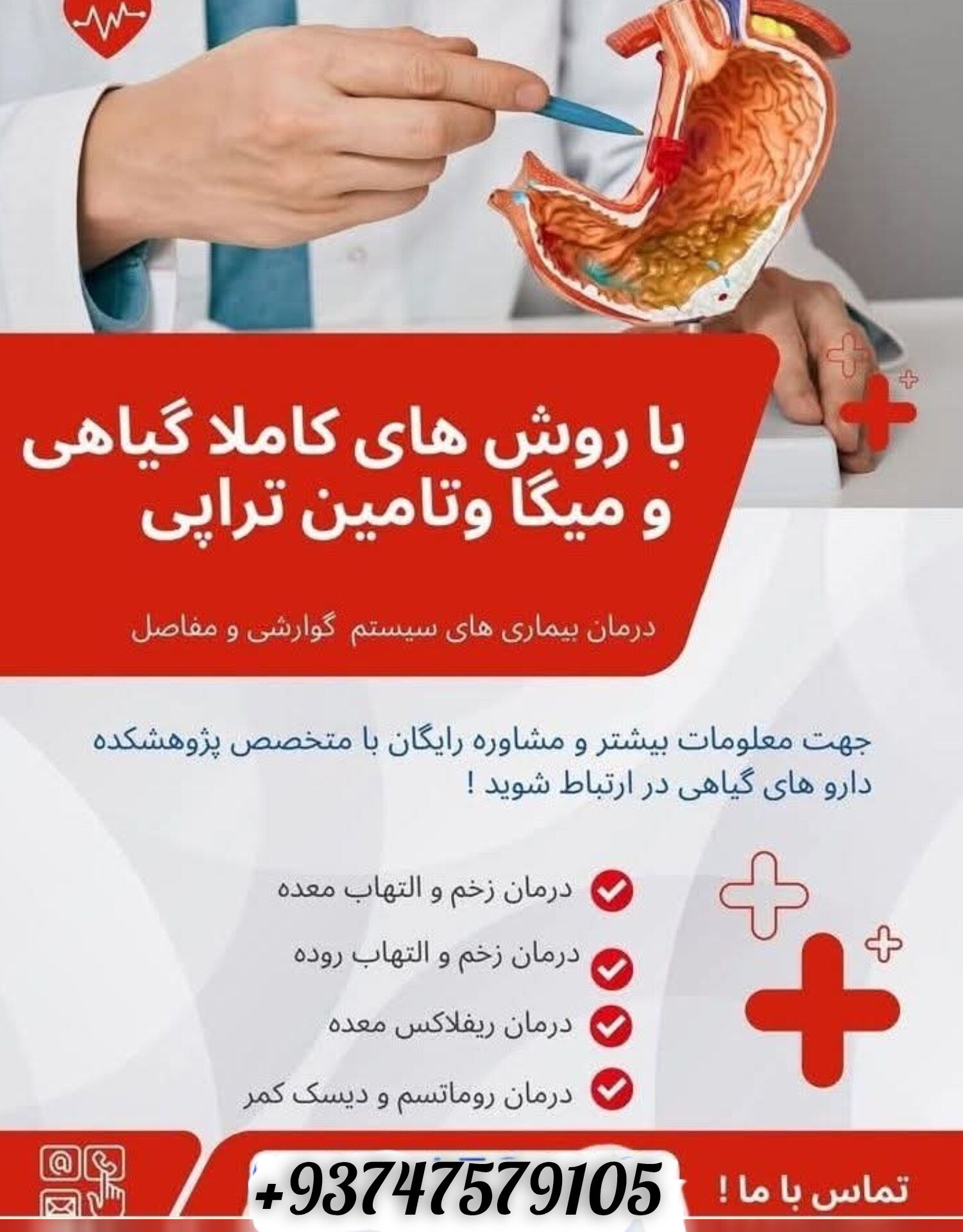 درمان مشکلات معده