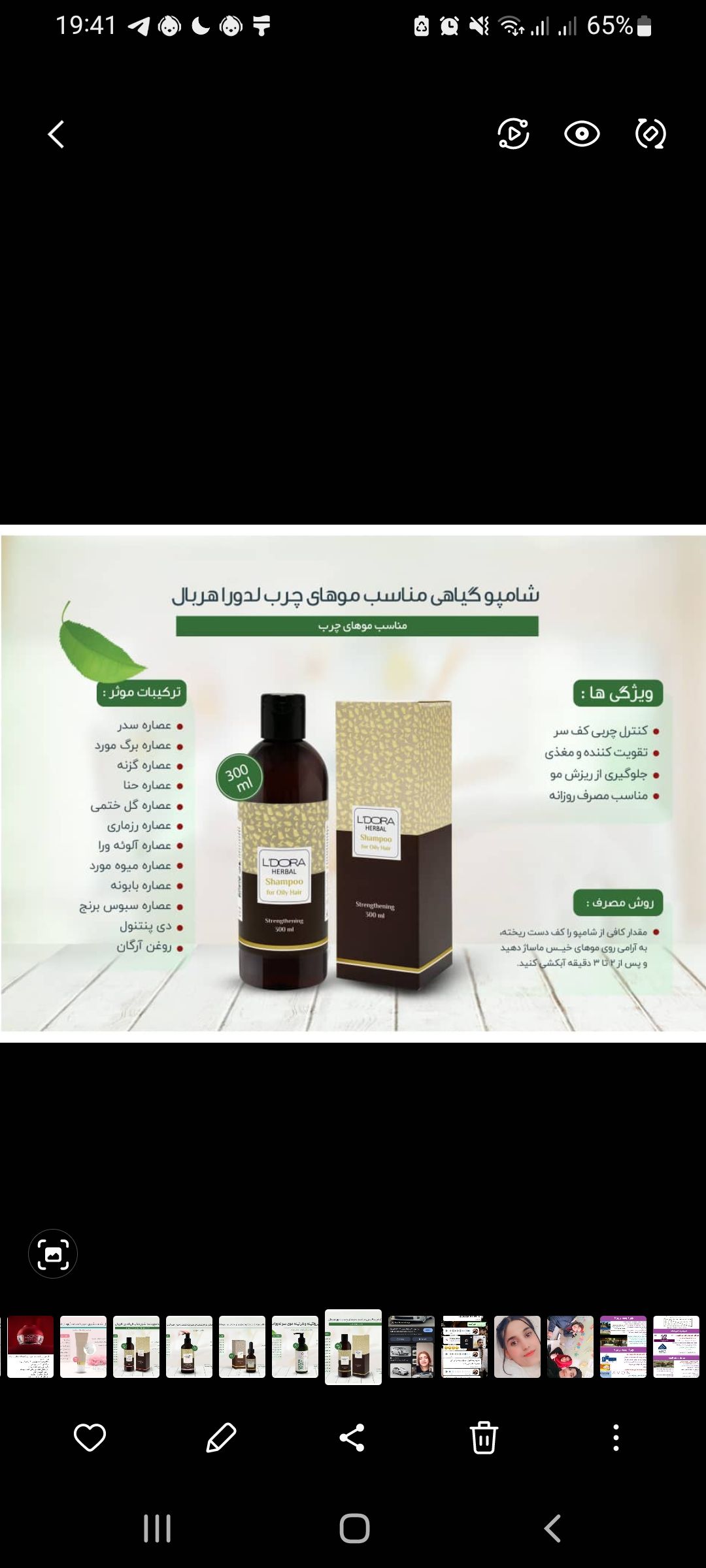 شامپو مو های چرب