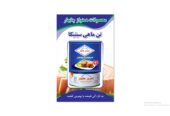ماهی نیم روز چابهار ۱۸۰ گرام