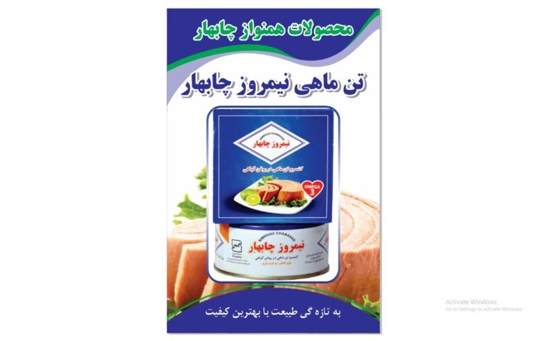 ماهی نیم روز چابهار ۱۸۰ گرام